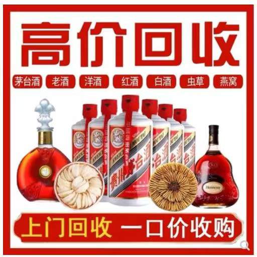 文登回收茅台酒